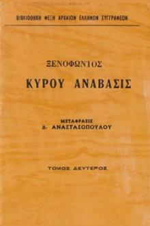Κύρου Ανάβασις Τόμος 2 by Xenophon
