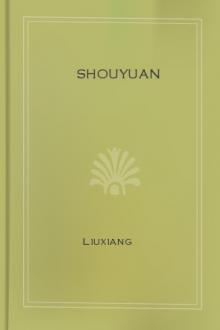 Shouyuan by Liuxiang