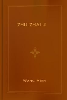 Zhu Zhai Ji [Chinese text] by Wang Mian