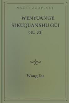 Wenyuange Sikuquanshu Gui Gu Zi [Chinese text] by Wang Xu